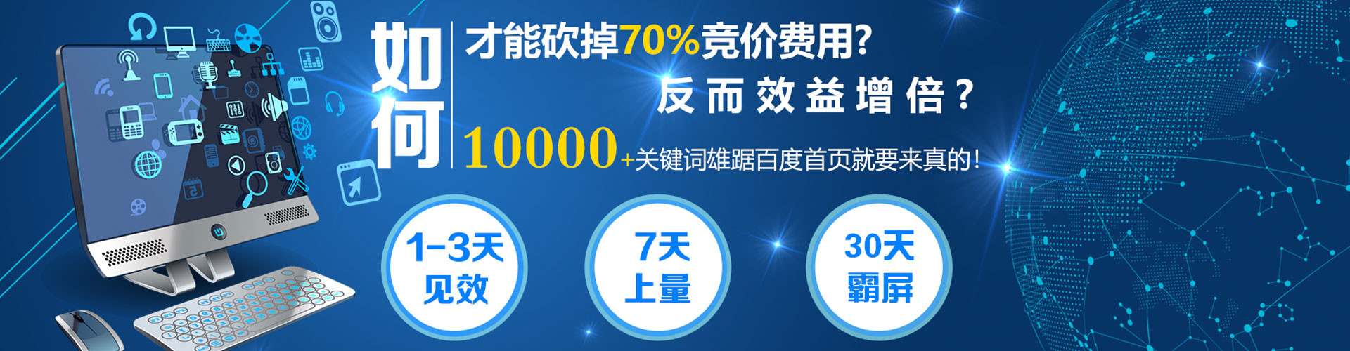 无极竞价托管