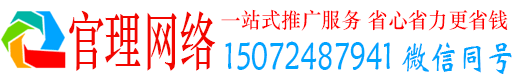 无极官理网络推广开户